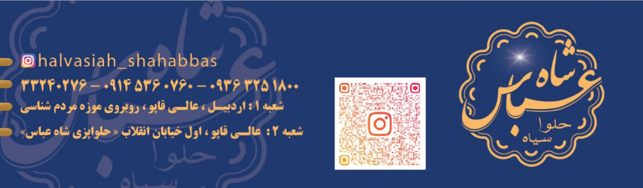 خرید اینترنتی حلوا سیاه