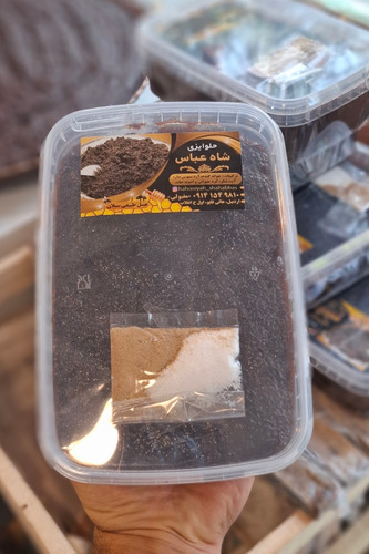 حلوا سیاه کره ای ساده(مخلوط کره و روغن)